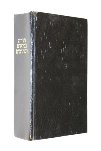 Sefer Torah - La Bible hébraïque - Bible en hébreu