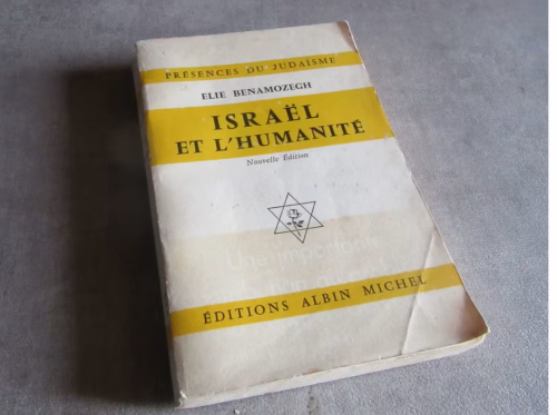 Isra&euml;l et l'humanit&eacute;