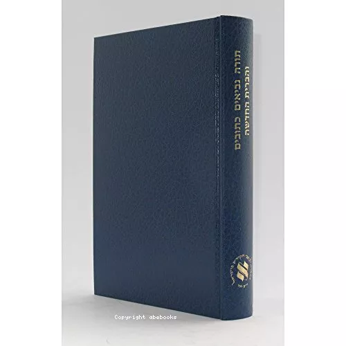 Hebrew Bible (Hebrew Edition)