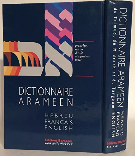 A Dictionary of the Talmud, the Midrash and the Targum : with quotations from the sources : Hebrew / English / French