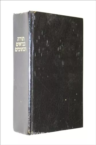 Sefer Torah - La Bible hbraque - Bible en hbreu